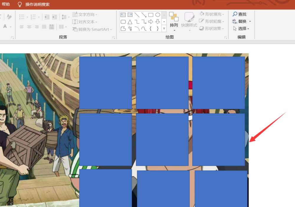 关于使用PPT制作九宫格照片的操作教程