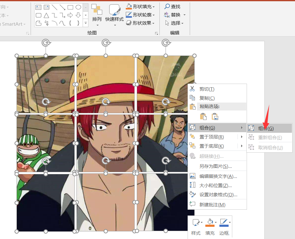 关于使用PPT制作九宫格照片的操作教程
