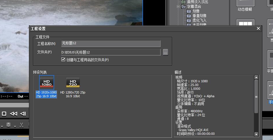关于使用Edius压缩视频体积的操作教程 让寄件变得更方便!