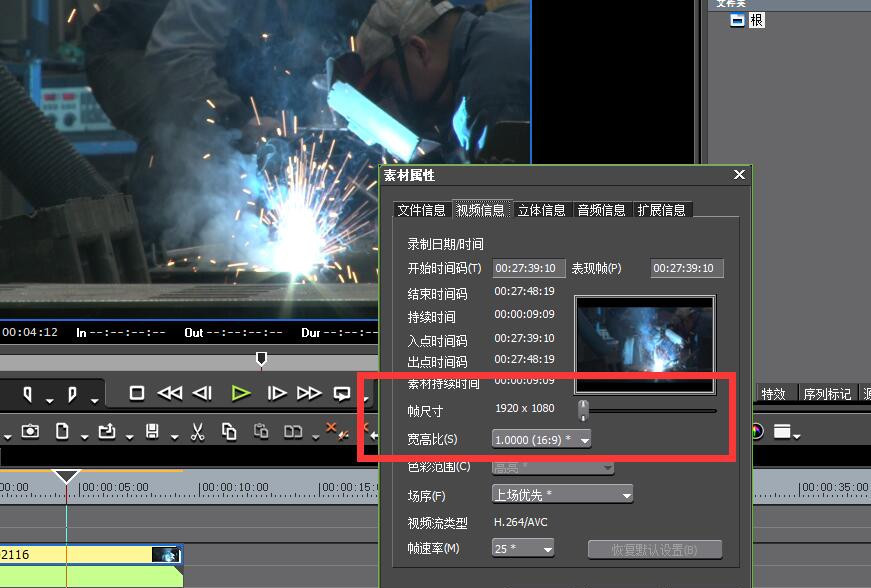 关于使用Edius压缩视频体积的操作教程 让寄件变得更方便!