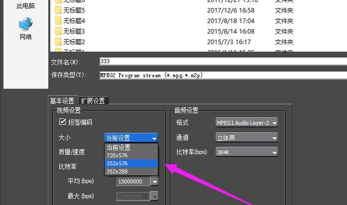 关于使用Edius压缩视频体积的操作教程 让寄件变得更方便!