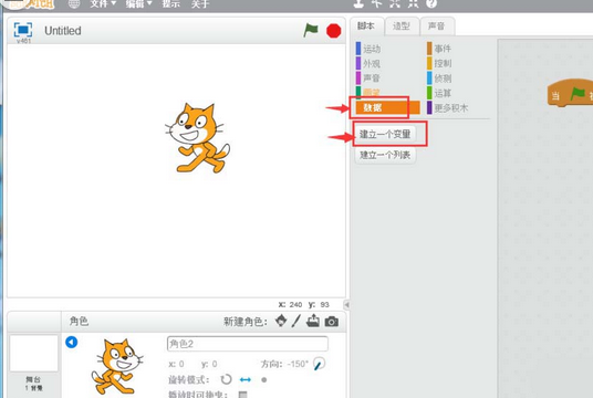 关于Scratch绘画一组边长递增三角形的使用方法 关于怎么说话