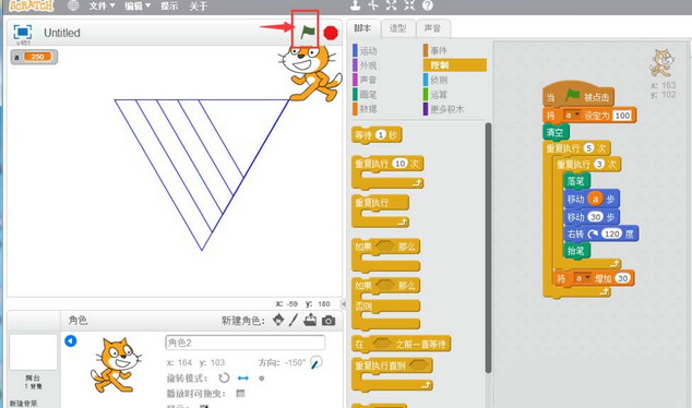 关于Scratch绘画一组边长递增三角形的使用方法 关于怎么说话