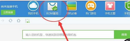 关于刷机大师的详细使用步骤介绍