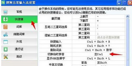关于搜狗五笔输入法切换拼音输入的操作教程 搜狗如何五笔输入