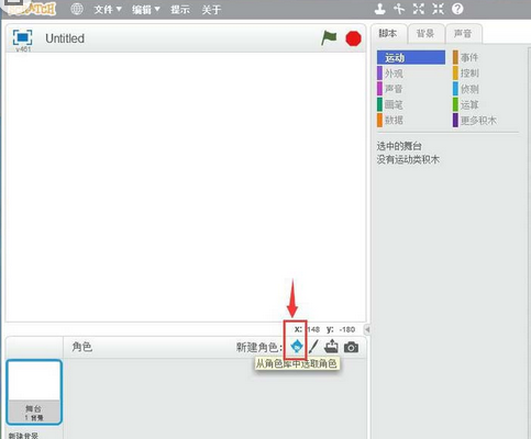 关于Scratch制作苹果旋转小程序的操作教程 关于怎么给二手车估价