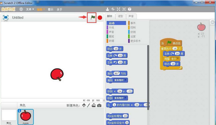 关于Scratch制作苹果旋转小程序的操作教程 关于怎么给二手车估价
