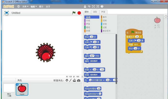 关于Scratch制作苹果旋转小程序的操作教程 关于怎么给二手车估价