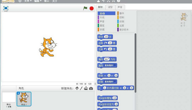 关于Scratch快速插入电子吉他角色的操作教程 关于几招自测幽门螺杆菌