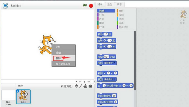 关于Scratch快速插入电子吉他角色的操作教程 关于几招自测幽门螺杆菌