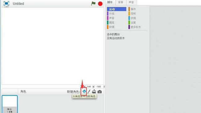 关于Scratch快速插入电子吉他角色的操作教程 关于几招自测幽门螺杆菌