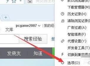 关于搜狗浏览器切换为兼容模式的操作教程 搜狗浏览器切屏快捷键