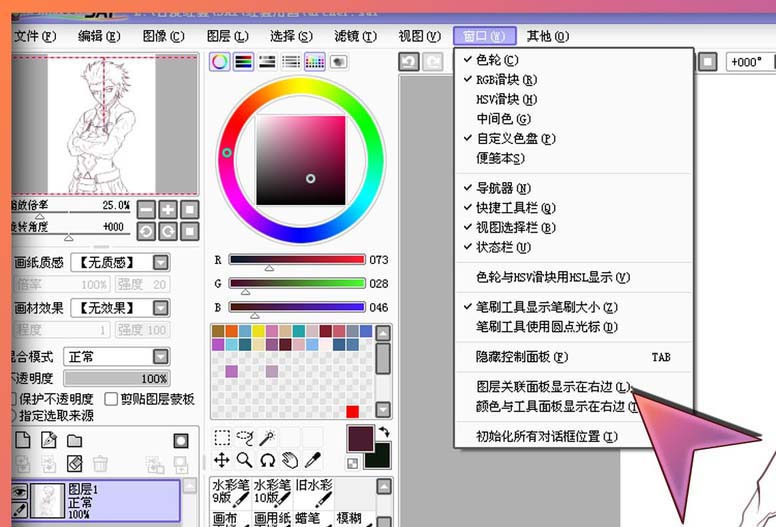 关于sai绘图软件调整图层的操作教程 sai绘图软件手机版