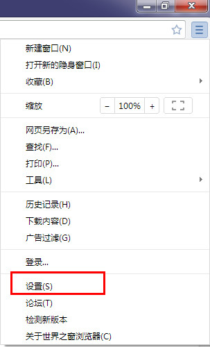 关于世界之窗浏览器将删掉缓存的详细浮出 世界之窗浏览图