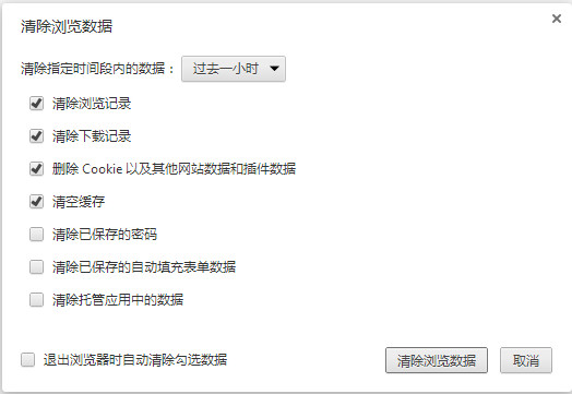 关于世界之窗浏览器将删掉缓存的详细浮出 世界之窗浏览图