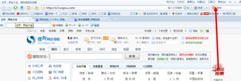 关于搜狗浏览器设置显示托盘的简单方法 搜狗浏览器登录教资的方法