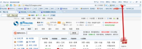 关于搜狗浏览器设置显示托盘的简单方法 搜狗浏览器登录教资的方法