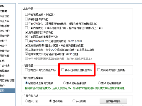 关于搜狗浏览器设置显示托盘的简单方法 搜狗浏览器登录教资的方法