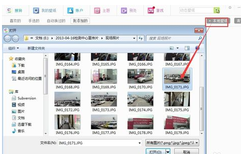 关于搜狗壁纸将照片设置成桌面的操作步骤