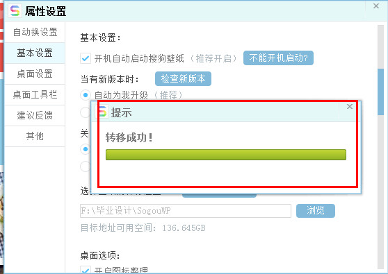 关于搜狗壁纸中图片存储路径的详细介绍