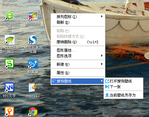 关于搜狗壁纸导出壁纸的详细过程