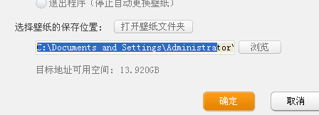 关于搜狗壁纸导出壁纸的详细过程