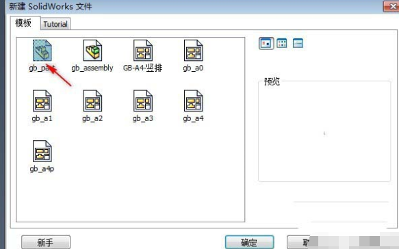 关于Solidworks制作圆形水杯的图文方法 关于几招自测幽门螺杆菌