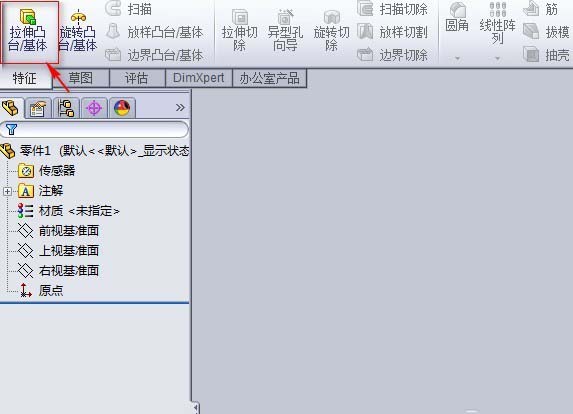 关于Solidworks制作圆形水杯的图文方法 关于几招自测幽门螺杆菌