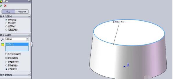 关于Solidworks制作圆形水杯的图文方法 关于几招自测幽门螺杆菌