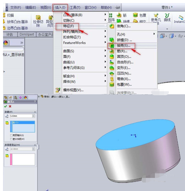 关于Solidworks制作圆形水杯的图文方法 关于几招自测幽门螺杆菌