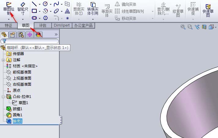 关于Solidworks制作圆形水杯的图文方法 关于几招自测幽门螺杆菌