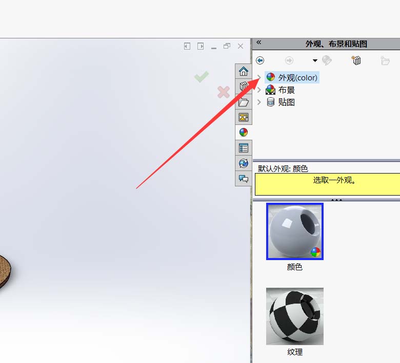 关于Solidworks绘制帽子的操作方法 关于怎么聊天的软件