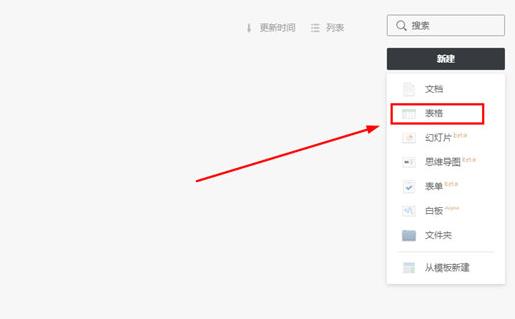 关于石墨文档编辑表格的操作内容讲述 石墨文档怎么编辑已有文档