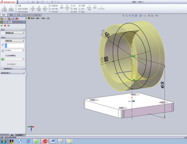 关于Solidworks制作手机支架的详细步骤 关于怎么聊天的软件