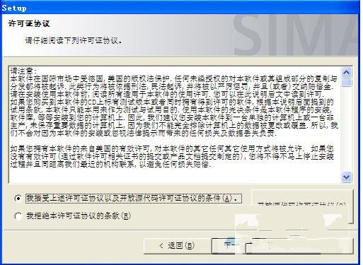 关于STEP 7 v5.6中文版进行安装的操作内容讲述