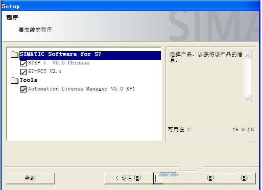 关于STEP 7 v5.6中文版进行安装的操作内容讲述