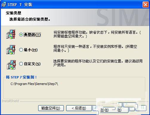 关于STEP 7 v5.6中文版进行安装的操作内容讲述
