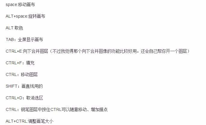 关于sai软件中勾线笔刷的设置使用方法