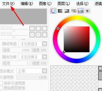 关于sai软件中新建文件的方法步骤