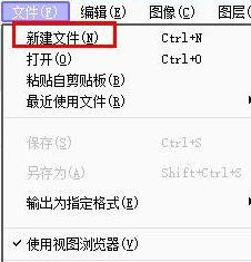 关于sai软件中新建文件的方法步骤