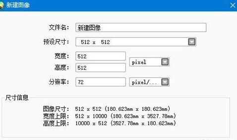 关于sai软件中新建文件的方法步骤