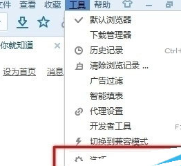 关于搜狗浏览器删除默认登陆方式的操作教程 教资搜狗浏览器怎么设置