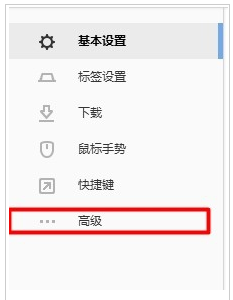 关于搜狗浏览器删除默认登陆方式的操作教程 教资搜狗浏览器怎么设置
