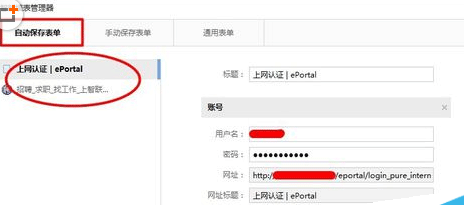 关于搜狗浏览器删除默认登陆方式的操作教程 教资搜狗浏览器怎么设置