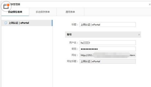 关于搜狗浏览器删除默认登陆方式的操作教程 教资搜狗浏览器怎么设置