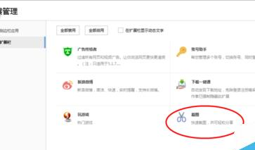 关于搜狗浏览器设置截图快捷键的操作教程 搜狗浏览器登录不了教资