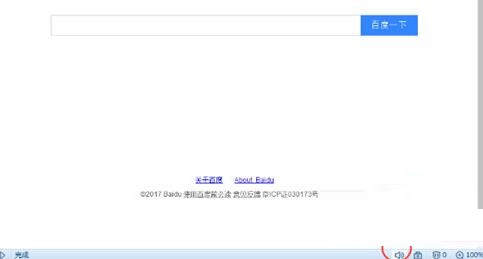 关于搜狗浏览器没声音的处理方法 教资报名搜狗浏览器打不开
