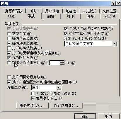 关于删除word历史记录的操作方法 我教的课怎么删除
