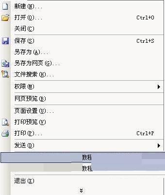 关于删除word历史记录的操作方法 我教的课怎么删除