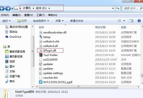 关于使用MathType时缺少Splugin.dll文件的处理技巧